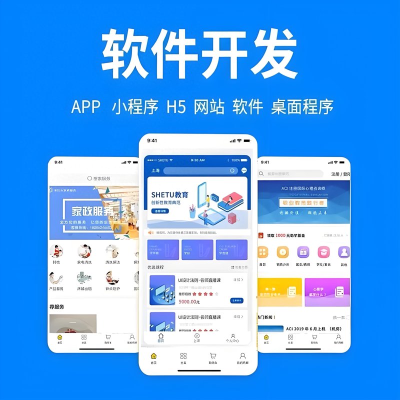如何选购小程序定制开发服务？