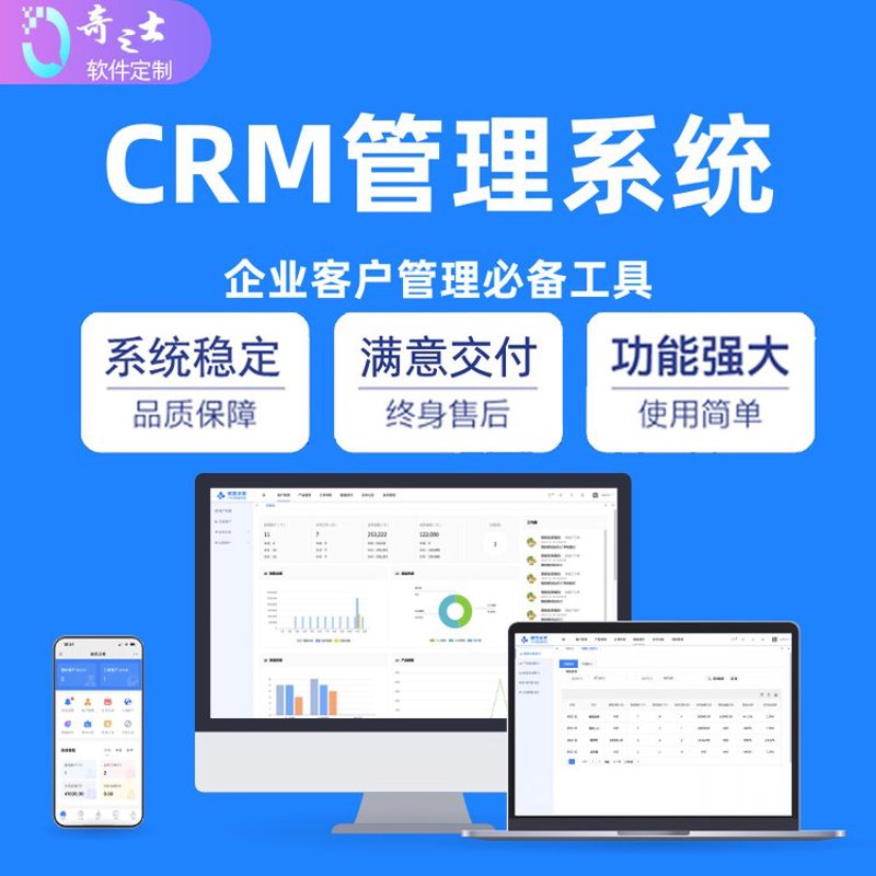 如何让您的企业销售更加轻松简单？——进销存系统开发为您解答