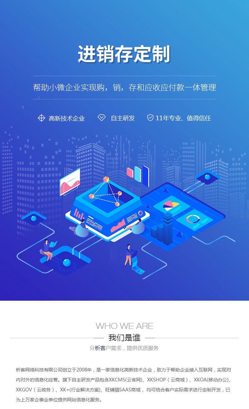 企业管理系统定制：助力小微企业在市场竞争中的破浪前行